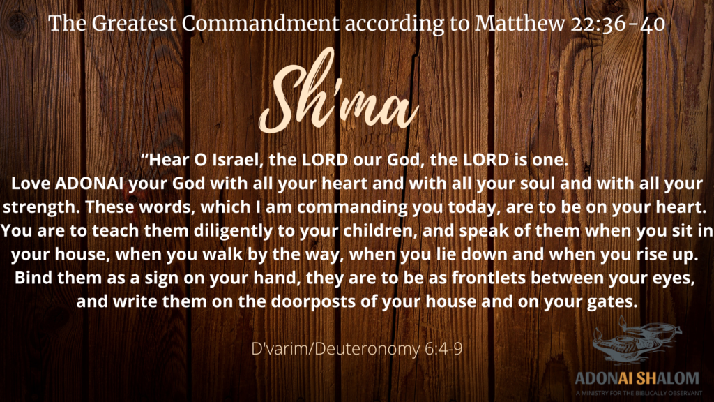 Shema Dvarim Deuteronomy Matthew