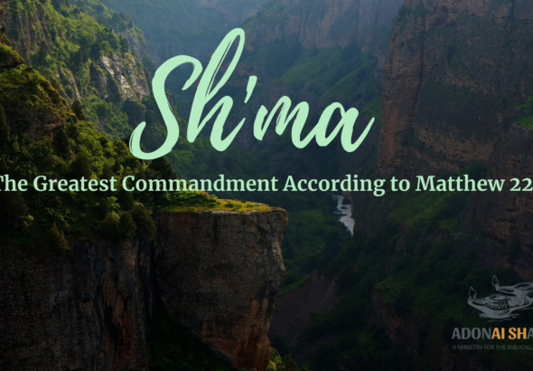 Shma Shema Greatest Commandment Matthew 22 Deuteronomy 6 Bible
