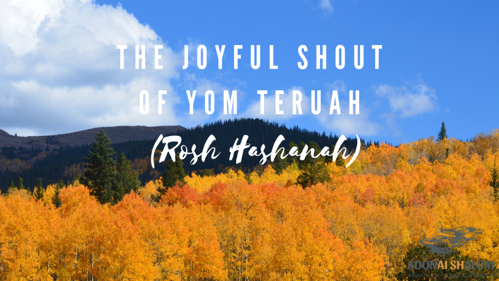 Yom Teruah joyful shout