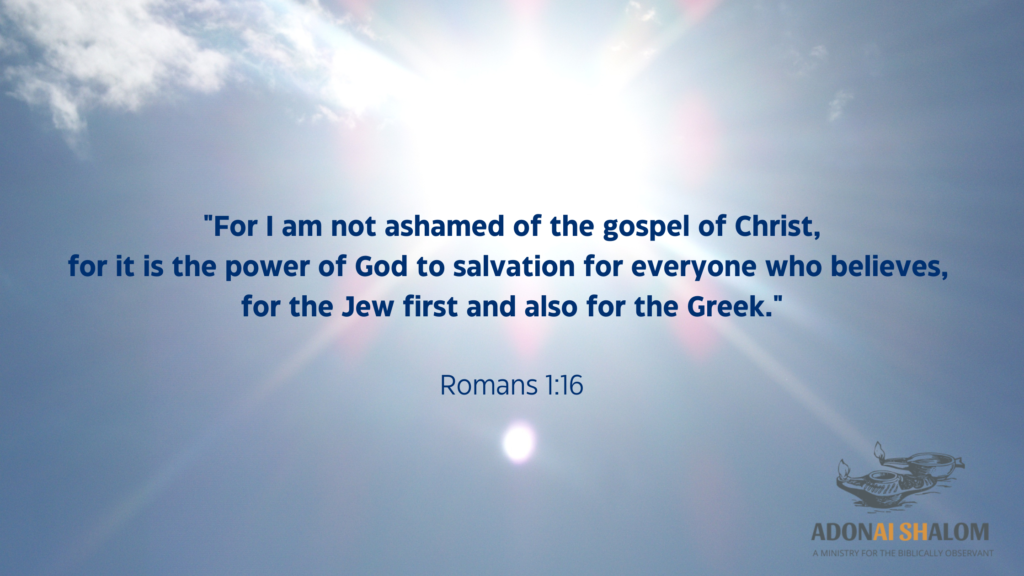 Romans 1 16